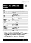 RMP600 (QE) 高精度无线电机床测头